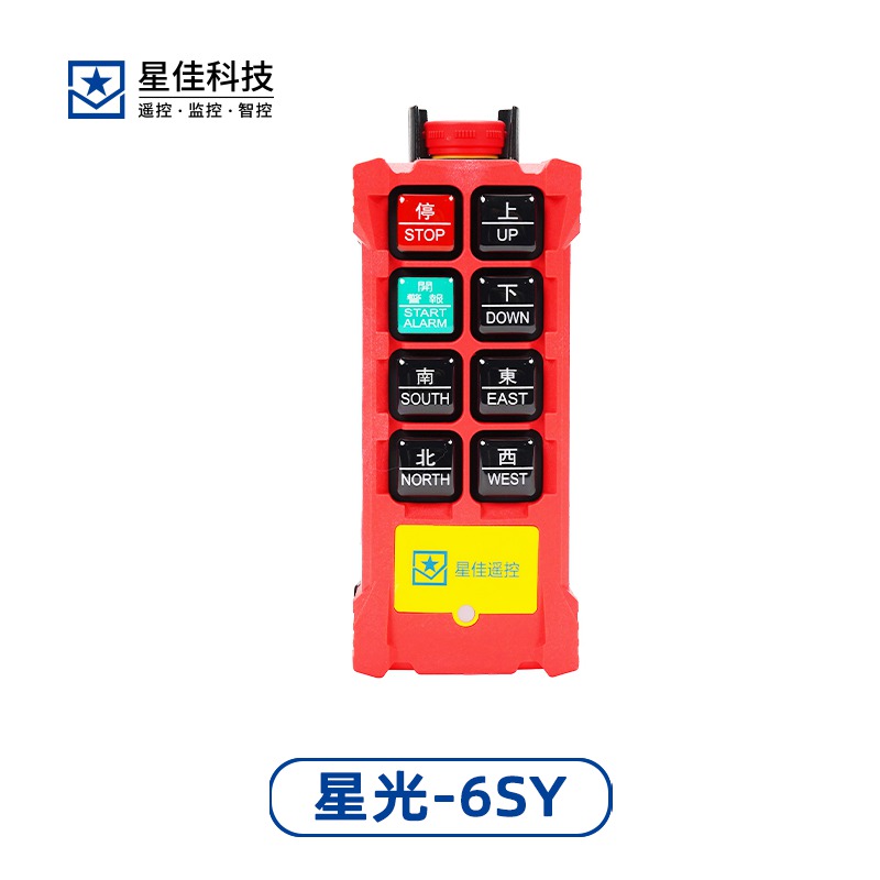 星光-6SY (A211)