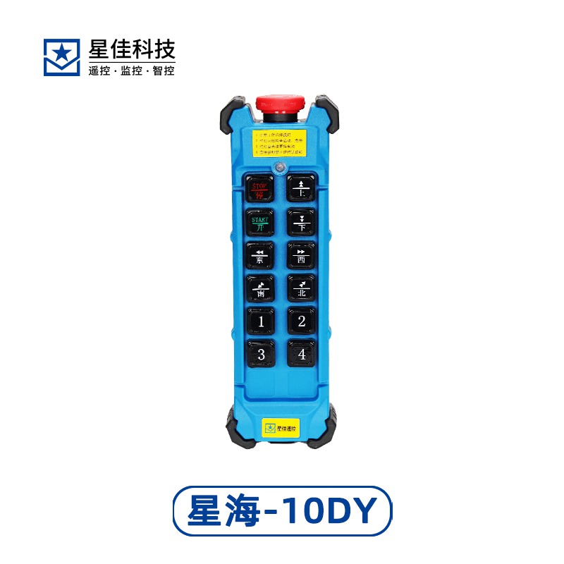 星海-10DY