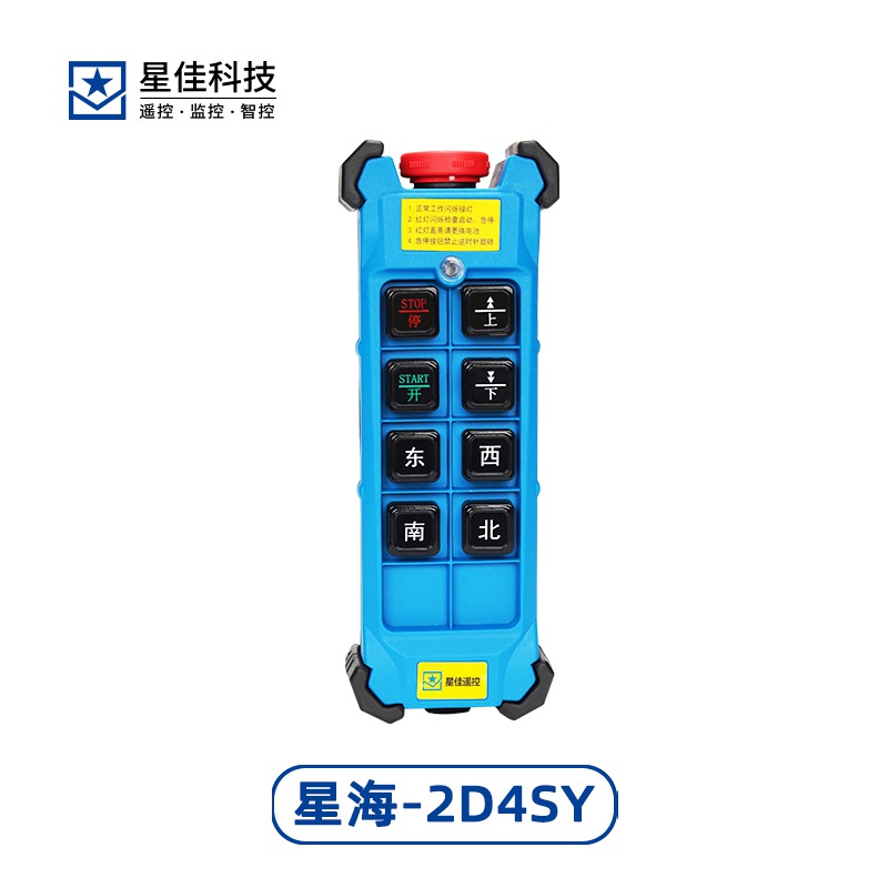 星海-2D4SY