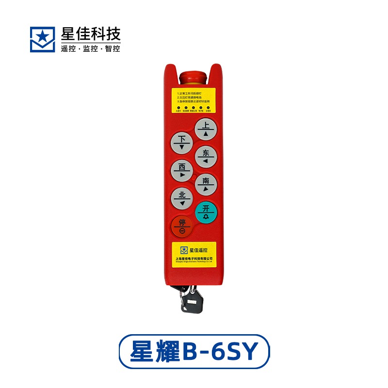 星耀B-8SY