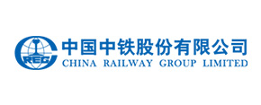 中铁集团